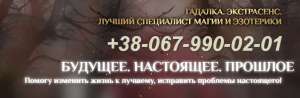 Приворот. Приворот пo фотографии. Снятие порчи. Гадалка. Гадание онлайн. - объявление