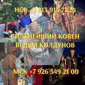 Приворот без последствий, верну мужа, жену Консультация бесплатно Может сегодня Консультация — Бесплатно. Специал - оголошення