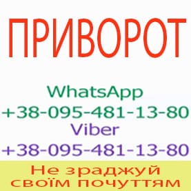 Приворот в Олександрії. Пожиттєвий приворот в Олександрії. Білий приворот в Олександрії - объявление
