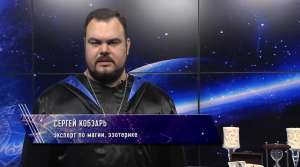 Приворот, приворот с гарантией, гармонизация отношений. Сильный Маг Сергей Кобзарь. Запорожье. - оголошення