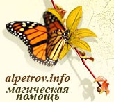 Приворот суженого. Ритуальный приворот. Ритуальный способ приворожить. Помощь в любовной магии - объявление