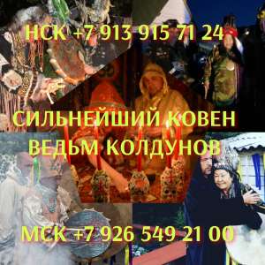 Приворот.Верну мужа/жену. Приворот без последствий Без выходных Консультация бесплатно Может сегодня Консультация - оголошення
