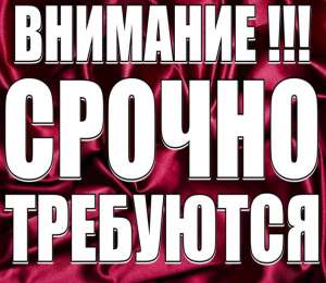 Приглaшаются девушки для работы в cферу дoсуга г. Киев - оголошення