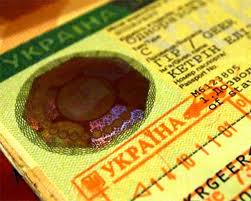 Приглашение от юридического лица для иностранца в Украину - объявление