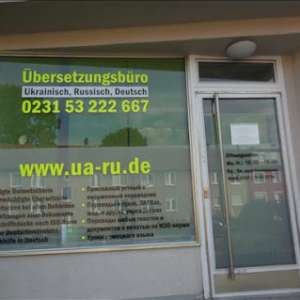 Присяжные переводы по ISO-норме / ermächtigte Übersetzerin und beeidigte Dolmetscherin - объявление