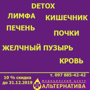 Программа очищения организма — путь к здоровью и красоте! - объявление