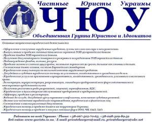 Продадим готовые фирмы ООО, ЧП, ОАО, ЗАО с любыми оборотами, без смены и сменой учредителя (владельца) для любой деятельности. - объявление
