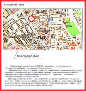 Продается срочно большой участок, малая цена в центре Луганска!