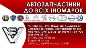 Продажа запчастей оригинальных и аналогов для автомобилей Фиат, Пежо, Ситроен - оголошення
