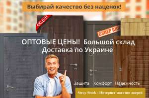 Продажа и установка входных и межкомнатных дверей от известных производителей. - оголошення
