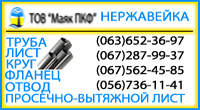 Продажа нержавеющих труб,листа,ПВЛ,круг,отводы,фланцы, различных марок стали - объявление