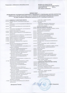 Продам ООО со строй лицензией, ДОРОГИ, Печерский р-н, Шевченковский р-н - оголошення