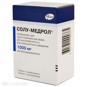 Продам Солу Медрол 1000мг. С хорошим сроком. Дешево 650 грн. Отправка почтой по всей Украине. - оголошення