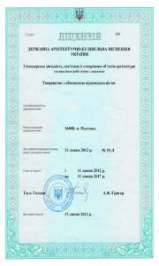 Продам готовую компанию с лиценией - оголошення