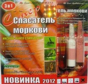 Продам инсектицид+фунгицид+стимулятор роста Спасатель моркови - объявление
