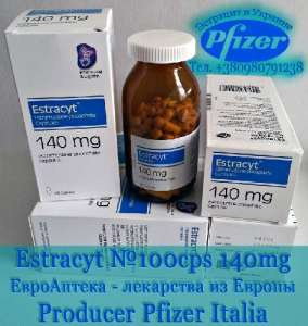 Продам капсулы Эстрацит (Estracyt) Заказ Онлайн - оголошення