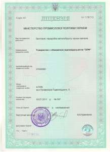 Продам фирму с лицензиями на чёрный и цветной металлолом - оголошення
