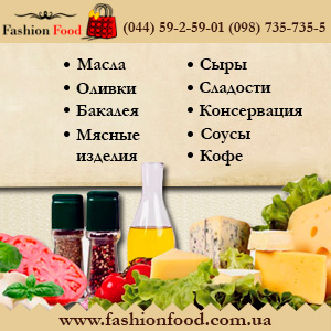 Продукты 2016 из Италии Испании Греции в Украине - оголошення