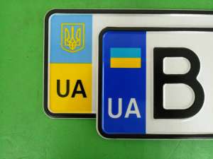 Производим авто номера - только у нас с доставкой по Киеву и Украине, гарантия качества. - оголошення