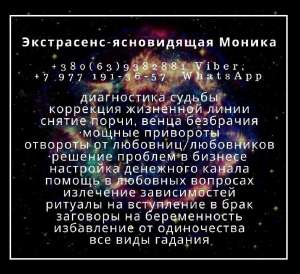 Профессиональная гадалка-целительница. Таро онлайн. - оголошення