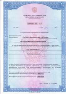 Профессиональная переподготовка более 100 направлений