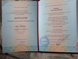 Профессиональная переподготовка более 100 направлений