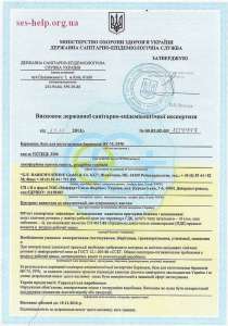 Професійна допомога в отриманні сертифікатів на імпортну та вітчизняну продукцію, а також висновків СЕС МОЗ України - оголошення