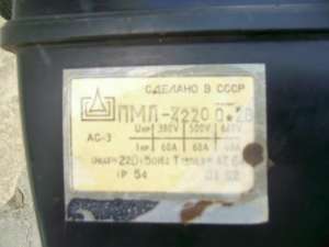 Пускатель 4-й величины ПМЛ 4220 63А 380В при отключении электроэнергии - объявление