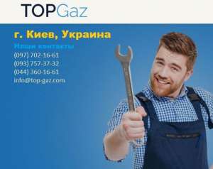 Пусконаладочные работы Киев - объявление