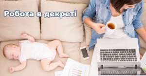 Рaбoтa удaлeннo, без ор