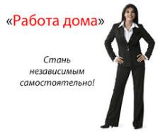 Работа в компании Орифлейм - объявление