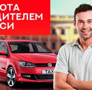 Работа в такси на авто компании. Вакансии в Bolt-такси, Uber, Bolt - оголошення