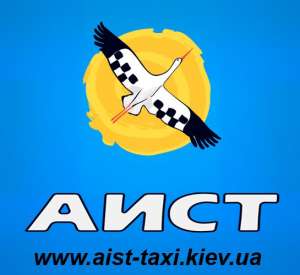 Работа в такси по мобильному телефону Киев, работа водитель такси в Киеве - оголошення