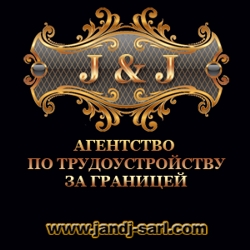 Работа для девушек по контракту в Ливане. - объявление