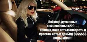 Работа для молодых и активных девушек - объявление