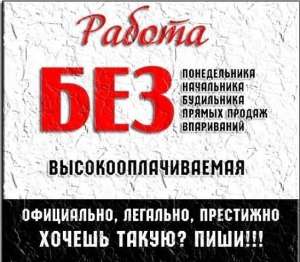 Работа на дому - оголошення