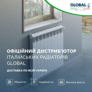 Радиаторы и котлы отопления - ОПТ, дропшиппинг от поставщика