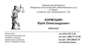 Развод, алименты, раздел имущества. Бесплатная консультация. Адвокат. Юридические консультации. - оголошення