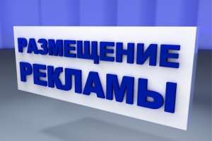 Разместим вручную Ваши объявления в интернете.