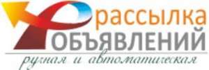 Размещение объявлений на тысячи досок в сжатые сроки недорого - оголошення