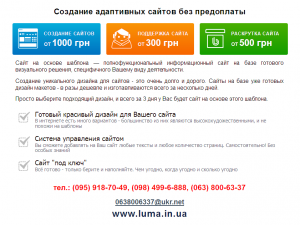 Разработка сайта цена – от 1000 грн. Без предоплаты. - объявление