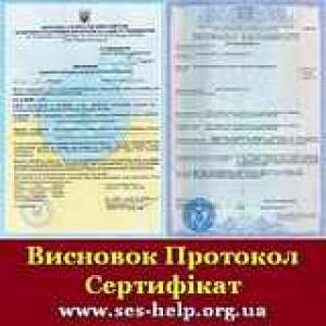 Разрешительная документация - заключения СЕС, сертификация продукции - объявление