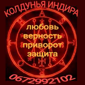 Расклад Таро открывает для Вас все тайны отношений - оголошення
