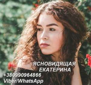 Расклад на любовь. Гадание. Любовная магия. - оголошення