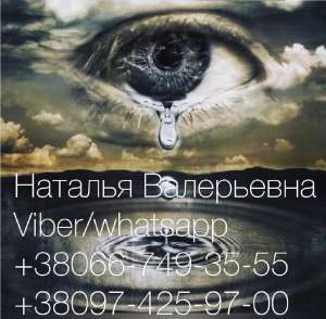Расклады Таро на любовь. Услуги гадалки. - объявление