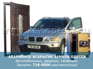 Раскодировка механических шифраторов сейфов - объявление