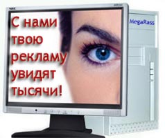 Рассылка объявлений за 4 $. - объявление