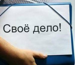 Регистрация ЧП, СПД, физического лица-предпринимателя - оголошення
