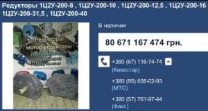 Редукторы Ц2У-100, Ц2У-160, Ц2У-125, Ц2У-250, Ц2У-315Н, Ц2У-355Н, Ц2У-400Н, Ц2Н-450, Ц2Н-500 - объявление