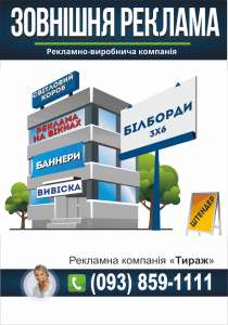 Рекламное агентство_визитки, банеры, флаеры, вывески - объявление